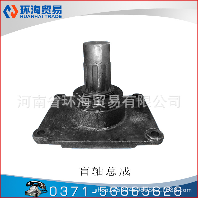 盲轴总成 刮板机配件的核心力量与河南环海贸易的价值服务